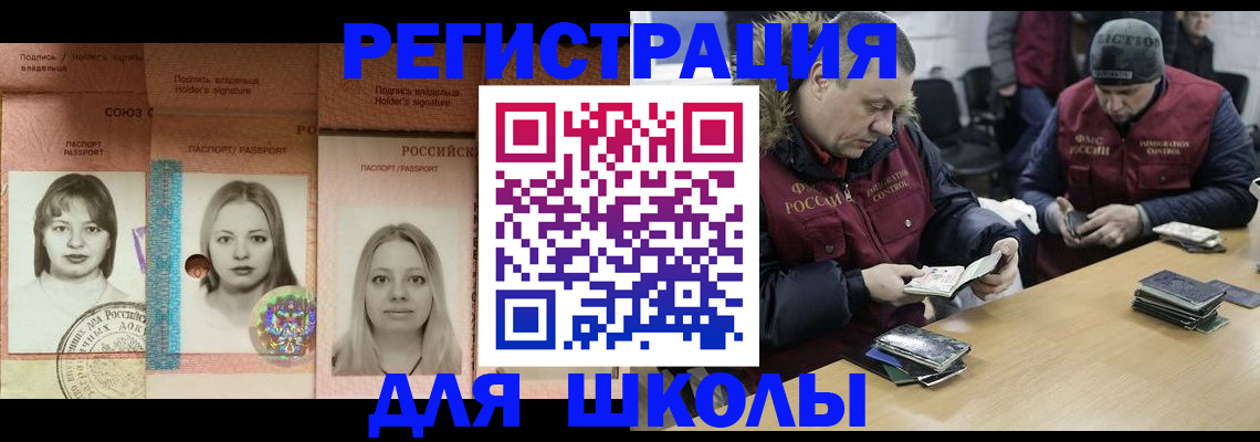 временная регистрация недорого в Боровске